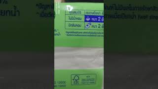 #กระดาษเช็ดหน้าคลีเน็กซ์ #Kleenex #AcmeComfort  ๘/๑๐