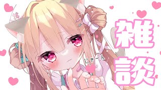 【#ましゅまろ雑談】質問と愛マシュにこたえる♡【#新人VTuber】