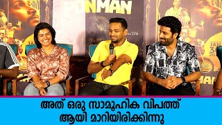 ഷേക്ക് ഹാൻഡ് ശാപം എല്ലാവർക്കും പേടി സ്വപ്നം  | PONMAN PRESS MEET | BASIL JOSEPH |