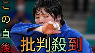 柔道女子　素根輝が敗者復活戦を棄権　準々決勝後に通常歩行できず悔し涙　医師から「戦える状態でない」[Hina Hayata