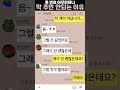 폰 번호 막 주다보면 클나는 이유