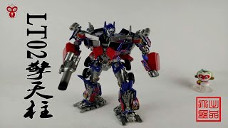 （玩模汇）变形金刚ko版mpm04 lt02擎天柱Transformers Ko mpm04 lt02 Optimus Prime