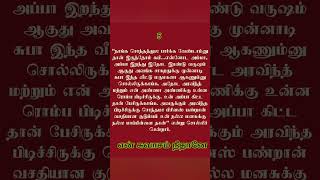 என் சுவாசம் நீதானே 5|ESN|அனு ஜெய்|Anu Jey Novels #tamilnovelsaudio #tamilnovelstory#tamil#novela