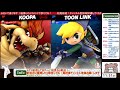 【スマブラsp】1on1トーナメントで優勝したい枠【スナイプ可】