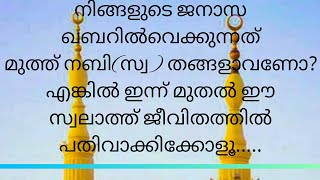 ഇക്കൂട്ടരുടെ മയ്യിത്ത് ഖബറിൽ വെക്കുന്നത് മുത്ത് നബി(സ്വ) തങ്ങളുടെ ശറഫാക്കപ്പെട്ട കരങ്ങളെ കൊണ്ടാവും.