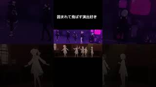 【プロセカ】ザムザと演劇の囲まれて飛ばす演出好き#shorts