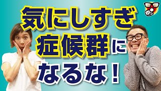 【誹謗中傷に勝つ】人の意見をいちいち気にしなくなる方法