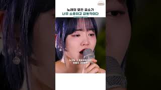 이 노래, 이 라이브의 모든 요소가 너무 아름답다