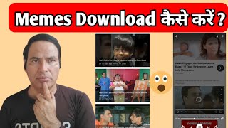 how to download memes | how to download memes for YouTube videos@ManojDey
