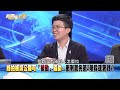 精彩片段》罷免熱區！曹興誠vs.徐巧芯「血流成河」？一場焦土戰？【新聞面對面】2025.02.18