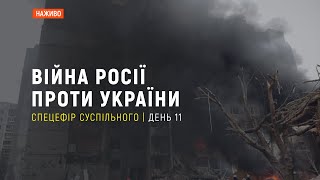 Україна вимагає закрити небо, стрілянина у Харкові, збиті російські літаки над Одесою | 6 березня