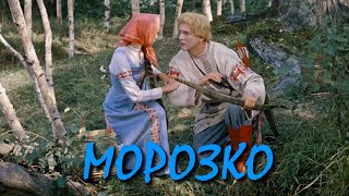 Морозко (1964) (Субтитры: Русские, Английские)