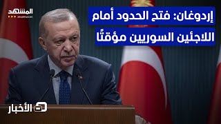 إردوغان يحذر المسلحين الأكراد... إما الاستسلام أو \