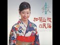 echigoya odori uta