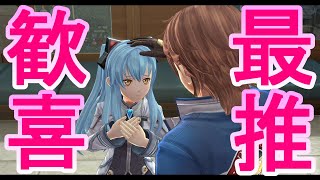 【英雄伝説】創の軌跡part18　最推しとの再会！！そしてクロスベルが見失ったモノとは...！？