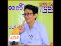 အဖေ ရေးထားပေးခဲ့တဲ့ မြတ်ပန်းစေတီ သီချင်းက ကျွန်တော့်ကို အခုထိ ပိုက်ဆံပေးနေတုန်းပဲ။