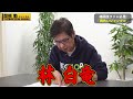 【関根勤】格闘技ファン必見！藤原敏男伝説 kirinuki 関根勤チャンネル