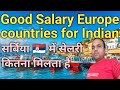 Serbia में सैलरी कितना मिलता है || Serbia work permit visa || Serbia Job Vacancy ||