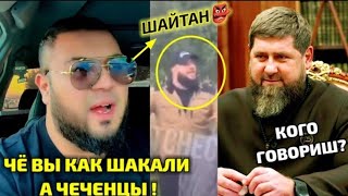 СРОЧНО! ПАСТАВИТ КАРДЕСТАН МИГРАНТОРА ЧИЧЕНЦО ЭХТИЁТКУНЕД!( Хайри Мухочир )