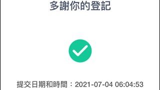 實測 五分鐘內完成登記 成功登記電子消費券 秘訣 / 沒有用智方便應用程式 登記 電子消費券香港 / 現金發放計劃 是什麼？ 身份認證 資料 （更正片中錯誤：政府網站要求輸入身分證號碼而不是姓名）