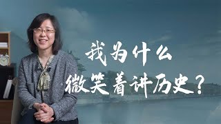 【毛立平老师】你悲或者不悲，历史都在那里，不可更改