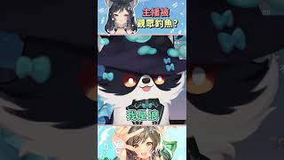 【森森鈴蘭短片】觀眾各種釣，主播超可愛反應！ #vtuber #shorts #台V #vtuberclip #vtuber中文