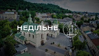 16.02.2025 10:00 РАНКОВЕ БОГОСЛУЖІННЯ  | ЦЕРКВА \