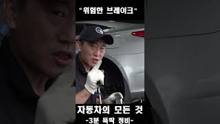 대부분 운전자가 느끼기 어려운 \