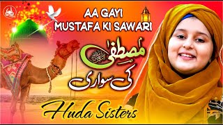 12 Rabi-Ul-Awal Kalam 2021 | Huda Sisters | Aa Gayi Mustafa Ki Sawari | Heart Touching Kids Nasheed
