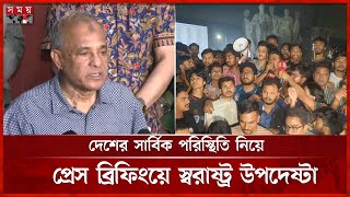 পদত্যাগের দাবির বিষয়ে মুখ খুললেন স্বরাষ্ট্র উপদেষ্টা | Jahangir Alam | Advisor | Resignation