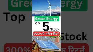 Top 5 Green Energy stocks | Multibagger | Suzlon | IREDA | Waaree renewable | solar energy share