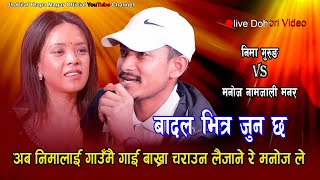 मनोजले निशा लाइ गाउमै गाइ बाख्रा चराउन लान्छु भनेपछि भयो यस्तो दोहोरि New Live Dohori Nisha Vs Manoj