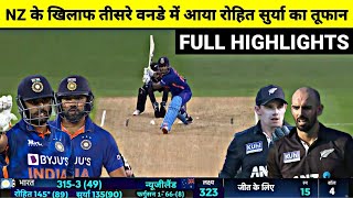 India vs New Zealand  3rd ODI Warm-Up Full Match Highlights, IND vs NZ 3rd ODI Full Match Highlights