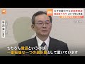 みずほ銀行でも貸金庫窃盗　元行員が現金数千万円を…2019年に発覚｜tbs news dig