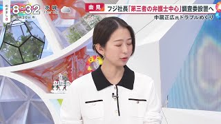 フジ・小室瑛莉子アナ「全くの憶測が広がっていて悔しい気持ちでいっぱい」渦中の騒動についてコメント…「めざまし８」