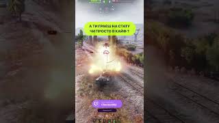 ПОТЯГ WOT 2 #українською #wot #танкиукраїнською #worldoftanks #wotblitz