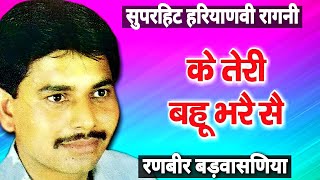 khelan gaya shikar | खेलन गया शिकार बता के | ranbir badwasniya ragni