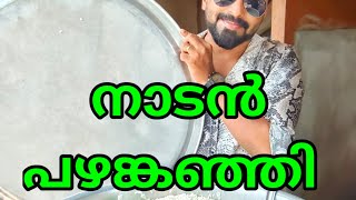 നമ്മുടെ തിരുവനന്തപുരത്തെ ഒരു ഫേമസ് പഴങ്കഞ്ഞി | Trivandrum |