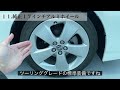 【納車2年】30プリウス装着アイテム・外装編！一挙公開 23個