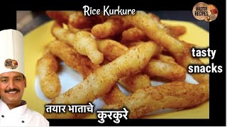 तयार भाताचे कुरकुरे ।चावल के कुरकुरे ।rice Kurkure Recipe।Bache Chawal Ke Kurkure।Easy Snacks Recipe