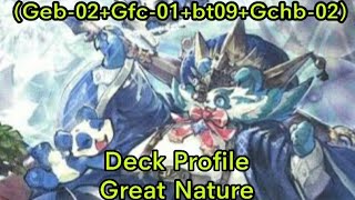 Vanguard G DeckProfile เกรทเนเจอร์(บิ๊กเบลลี่)