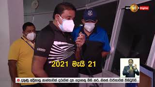 🔺ගිනිගත් නැව වරායට අවේ සත්‍ය තොරතුරු වසන් කරමින්ද?