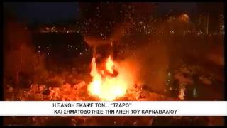 Εκαψαν τον καρνάβαλο σε Ξάνθη και Κρηνίδες