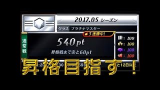 【逆転オセロニア】プラチナ～ダイヤモンドクラス向け デッキ講座[コスト180編]