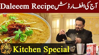 Daleeem Recipe | Kitchen Special | Piyara Ramzan | IftarTransmission | IR1O