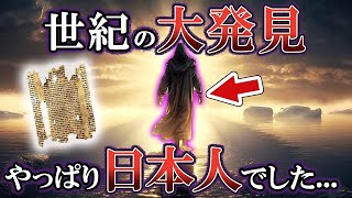 【ゆっくり解説】死海文書の救世主が判明→日本で発見された真の救世主【都市伝説】