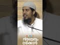 നിർഭയത്വം ലഭിച്ചവർ abdulmuhsinaydeed shirk islam islamicreminder