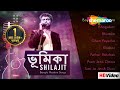 Bangla Modern Songs | Bhumika | SHILAJIT |  Audio Jukebox | Best of Shilajit | Bengali Adhunik Gaan