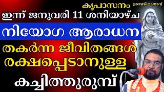 തകർന്ന ജീവിതങ്ങൾ രക്ഷപ്പെടാനുള്ള കച്ചിത്തുരുമ്പ് #kreupasanam