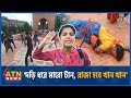 'দড়ি ধরে মারো টান, রাজা হবে খান খান' |Quota Movement |Student Protest |Quota Andolon Dhaka |ATN News